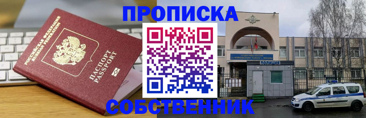 пропишу в квартире в Фокино